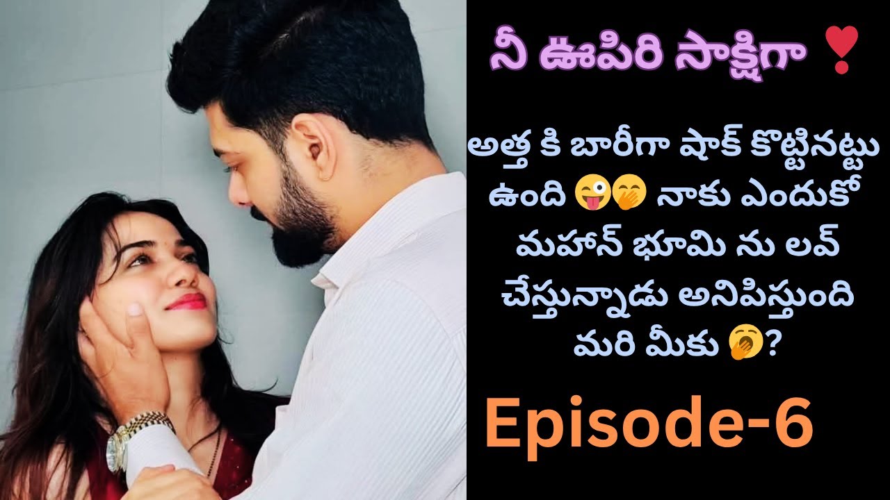 నీ ఊపిరి సాక్షిగా ❣️-6||#TwinHeartStories #NeeOopiriSakshiga #EmotionalDrama #RevengeLove