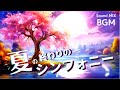 夏の終わりに聴きたい曲「メドレー」🎵セカチュー＆仁 その他音と映像の癒しMAD