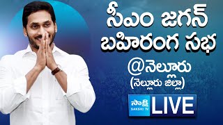 AP CM YS Jagan Public Meeting at Nellore | AP Elections 2024 | Nellore District  @SakshiTVLIVE