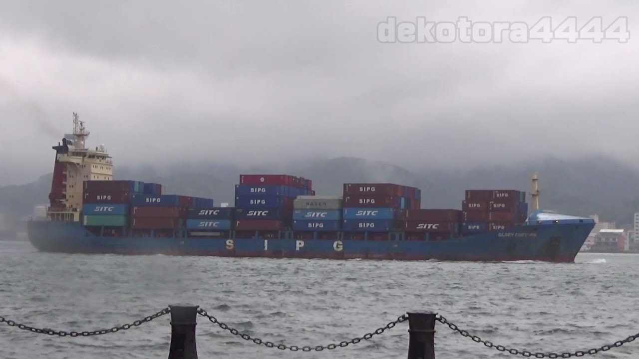 Container Ship Glory Fortune 関門海峡東航 Kanmon Straits Eastbound Youtube Container Ship Glory Fortune 関門海峡東航 Kanmon Straits Eastbound Youtube