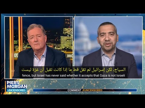 لقاء مهدي حسن مع بيرس مورجان خلال الذكري الثانيه للسابع من اكتوبر مترجم