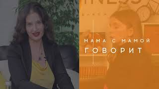 картинка: Мама с мамой говорит: Александра Кулаженко. 4 детей, проект So Sasha, любовь всей жизни.