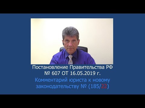 Постановление Правительства РФ
