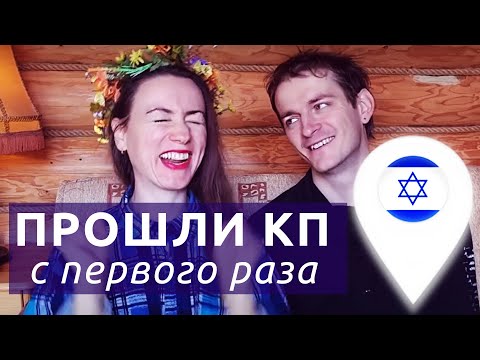 Как сейчас проходит консульская проверка на репатриацию в Израиль (в Москве)