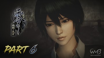 Fatal Frame 5 - Fifth Drop / The Veiled House - Walkthrough Part 6 (Ren Hojo)