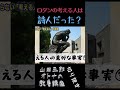 ロダンの考える人は【詩人だった？？？】山田五郎オトナの教養講座公認切り抜き