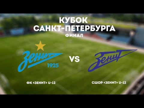 Видео к матчу ФК Зенит - СШОР Зенит