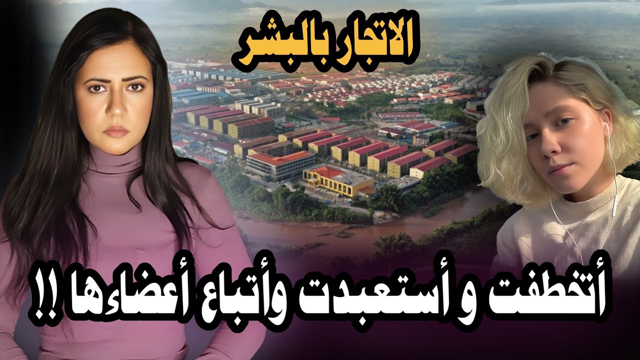 أختفاء ڤيرا كرافتسوفا في عالم مظلم لا يراه أحد !! 