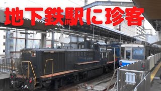 地下鉄駅に珍客現る～マヤ検、筑肥線を検測