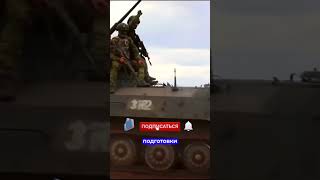 Запорожский фронт! Вчера наши заняли 3/4 села Малая Токмачка  #запорожье #новости