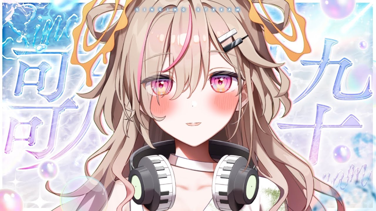 【#歌枠 】うたう。#睡眠導入】