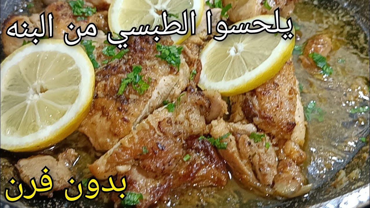 🔴طبق رمضاني بالدجاج يلحسوا صباعهم.. بنة خرافية لازم تجربوه!