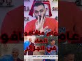 مشكل الماء في الجزائر مشكل كبير  جديد أخبار