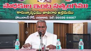 రామ కోటి రెడ్డి గారి స్పీచ్ | Rama Koti Reddy Gari Speech in Punarjan Ayurveda Hospital | Master CVV