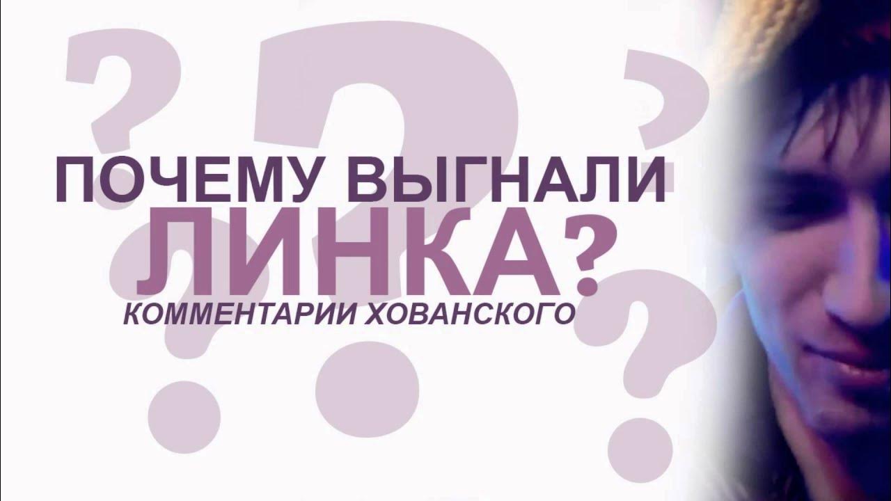 прогоним почему и