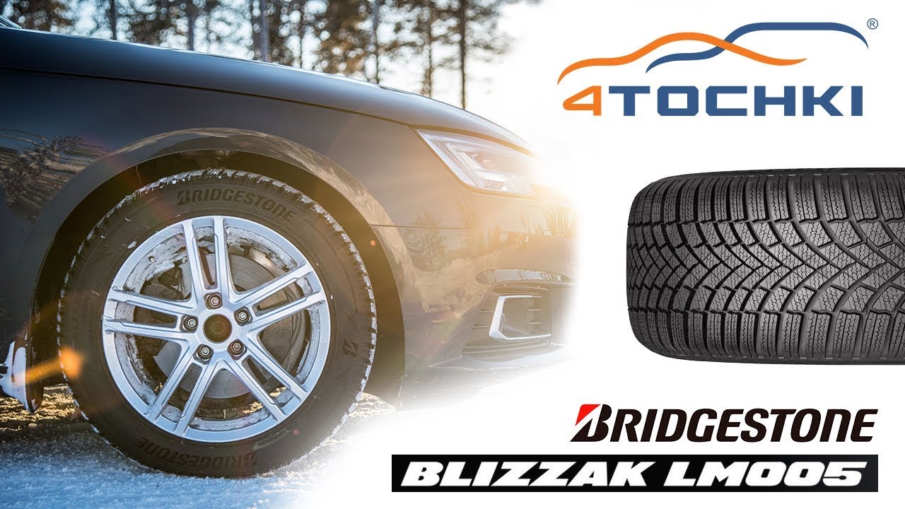 Зимние шины Bridgestone Blizzak LM005