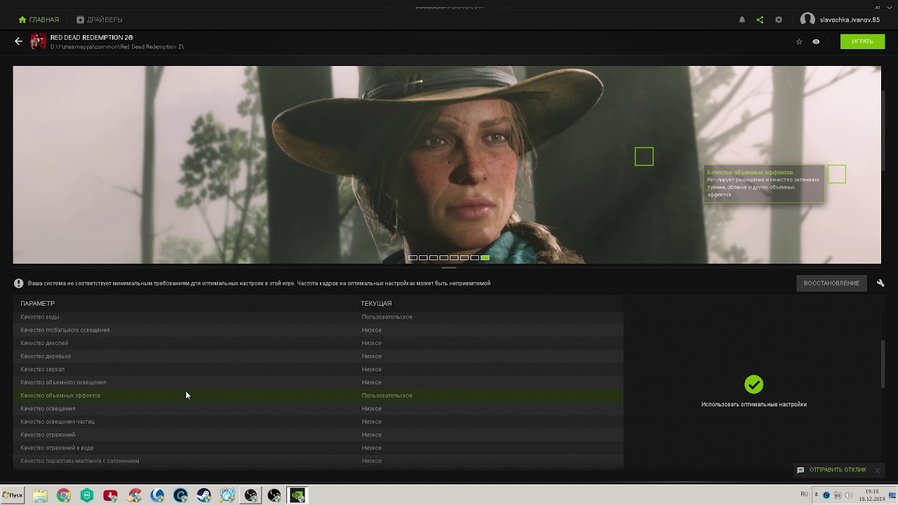 RDR 2 КАК ОТКЛЮЧИТЬ ОГРАНИЧИТЕЛЬ ГРАФИКИ - YouTube
