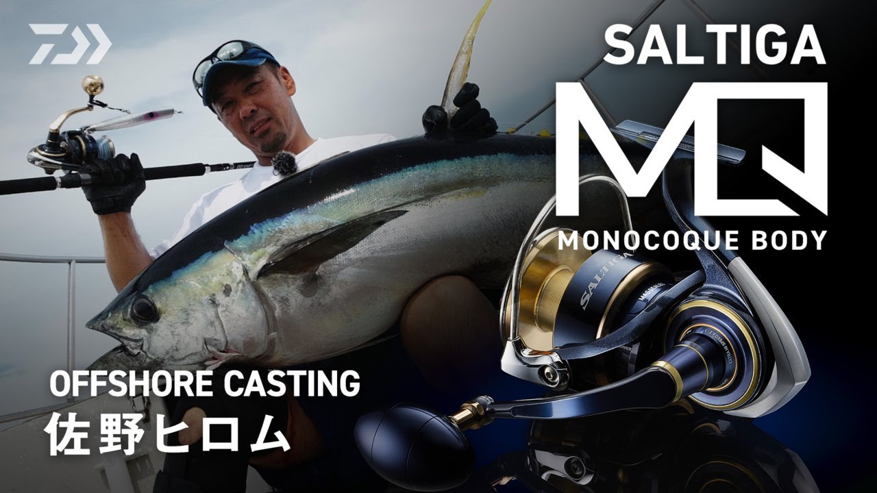 20 SALTIGA -OFFSHORE CASTING-【モノコックボディ解説】佐野ヒロム