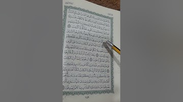 روابط سورة الانعام  صفحة( ١٤٩)