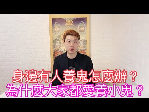 影片都被封了！無數大陸網友嚇到半夜不敢睡覺 抖音直接下架關聯事件 — 林寒陰桃花｜卓Cho