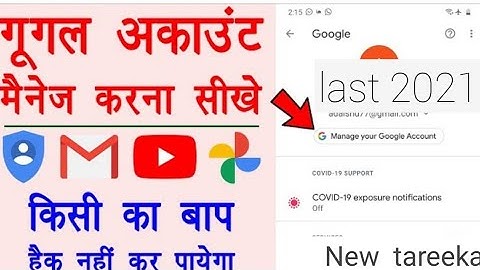Manage Google Account : 2 step verification kaise kare | how to safe youtube channel from hackers