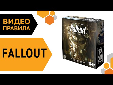 Fallout. Настольная игра — Руководство по выживанию в пустоши ☢️