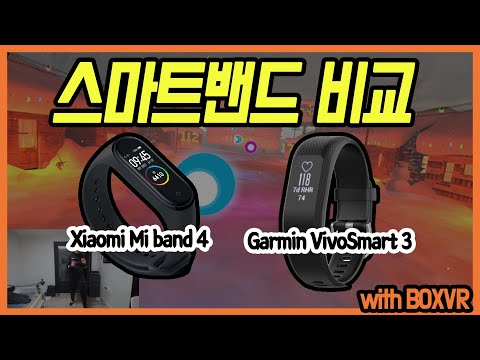 가민 비보스마트 vs 샤오미 미밴드 | 뭐가 더 정확할까? | 액티비티 트래커, 스마트워치 비교 | 오큘러스 리프트S VR