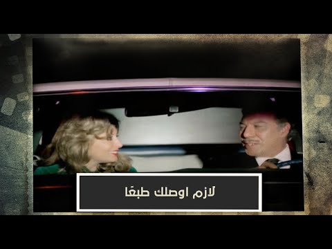 رجل فقد عقله عاوز يتعرف على سوزي وهي قد أولاده