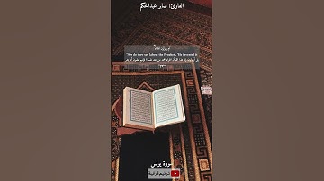 وما كان هذا القرآن أن يفترى من دون اللَّه القارئ صابر عبد الحكم
