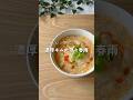 今日からラーメンの代わりにコレ食べよ✨　#ダイエットレシピ #時短レシピ #cooking #春雨 #担々麺