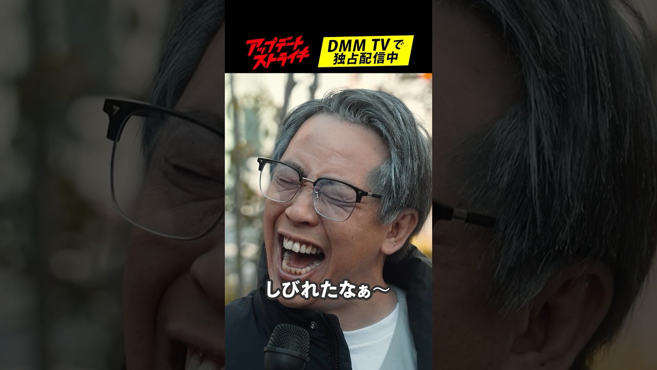 キャッシュレス決済をやめたおじさんの話 1-2│#アップデートストライキ はDMM TVで独占配信中🥟