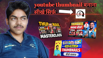 Make Professional YouTube Thumbnails on Mobile ।।YouTube Thumbnail Tutorial for Beginners in Free।।