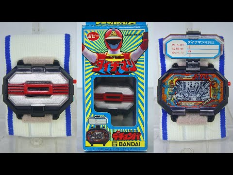 Super Sentai Henshin Item 1975- 2020 スーパー戦隊変身装置アイテム 