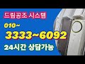 중동에어컨설치 역곡동에어컨설치 에어컨이전설치 가스충전