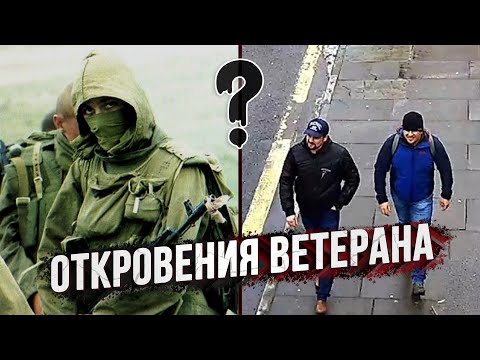 Видео: Чем на САМОМ деле занимается ГРУ?