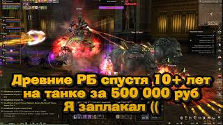 видео: 1 день клан мероприятий на персе за 500 000 рублей, сколько МИЛЛИАРДОВ дает в 2025 в Lineage 2 Main? картинка: 1 день клан мероприятий на персе за 500 000 рублей, сколько МИЛЛИАРДОВ дает в 2025 в Lineage 2 Main?
