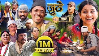 Nepali Serial Juthe (जुठे) Episode 138 || Jan 10 - 2024 By Raju Poudel, Marichman Shrestha image