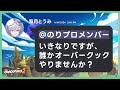 【オーバークック】誰も来なかったら前代未聞のソロ料理です【#海月とうみ/のりプロ所属】