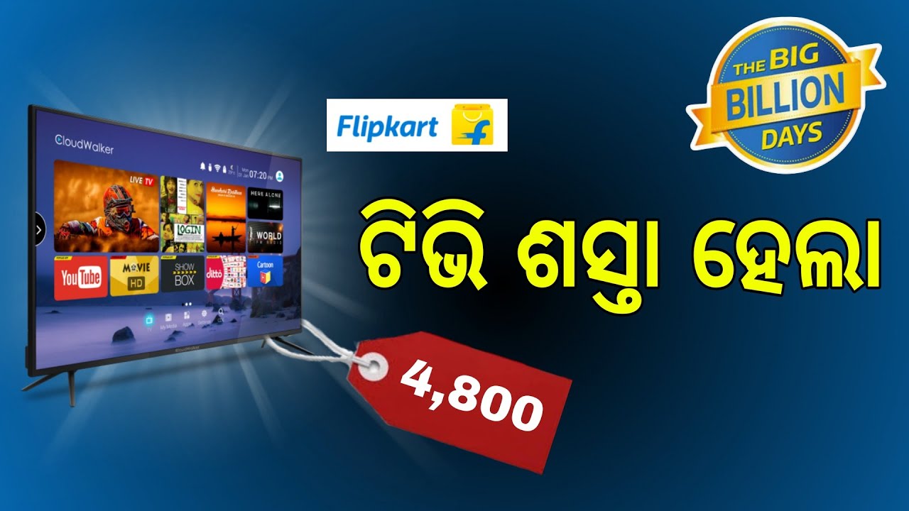 Flipkart Offer Flipkart Big Billion Days Sale Best TV Offer YouTube