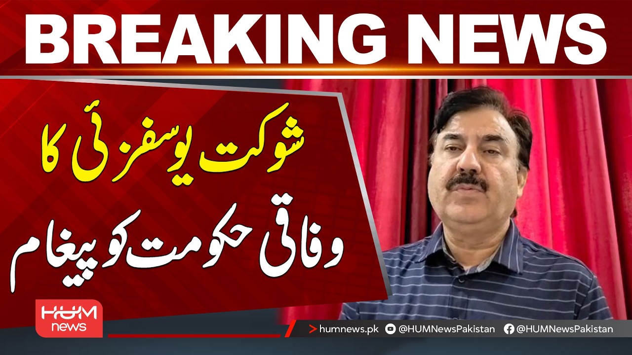 Shaukat Yousafzai’s Message to the Federal Government |Breaking News | Hum News | Pakistan