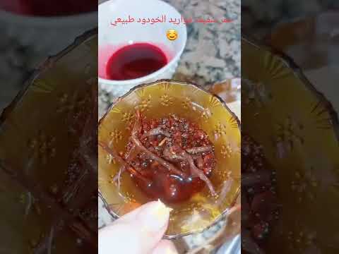مواريد طبيعي مرحبا وسهلا بكموم