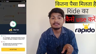 How to use rapido captain app | rapido bike taxi | rapido captain app kaise use Kare screenshot 5