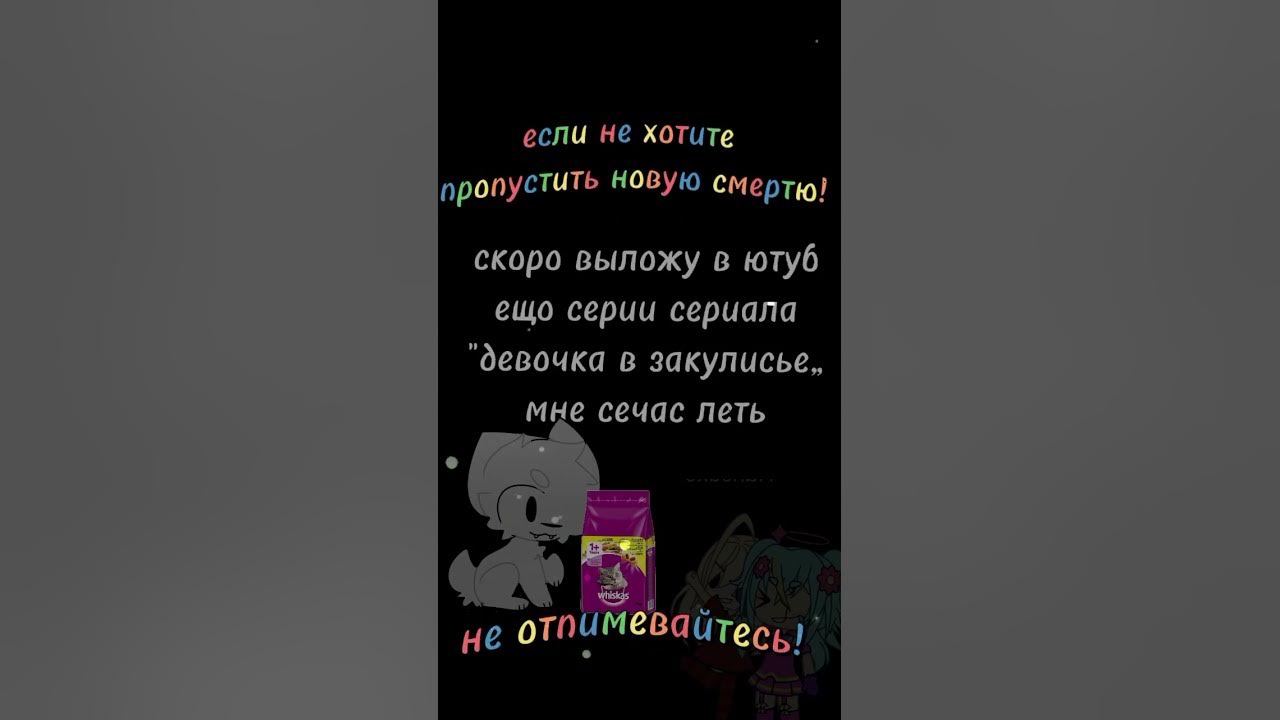 😿]•~мне просто леть... #хз #както #ачё #норм #тренд #готренд #мем #гача ...