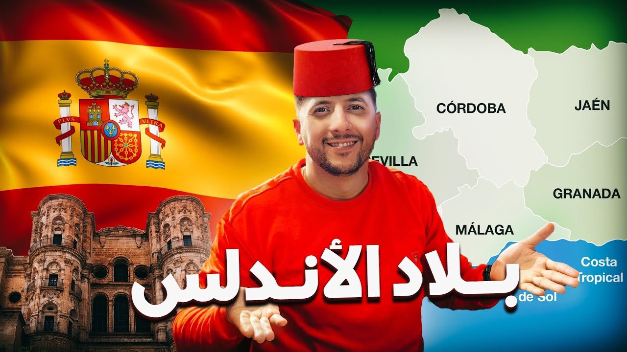 🫶 MALAGA 😍🇪🇸 ملقا ✈️