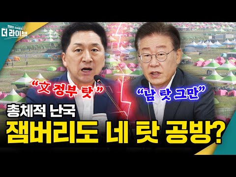 (장성철/ 장윤선/ 배상훈/ 승재현/ <strong>백종우</strong>) [KBS 230807 방송]