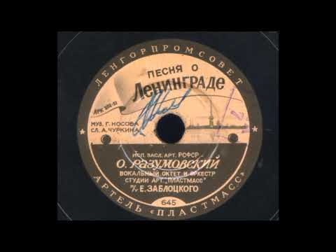 Олег Разумовский –