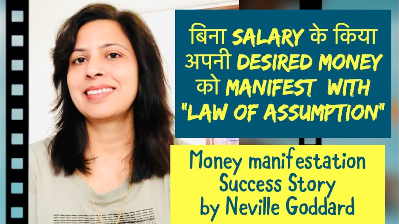 Money Manifestation Success Story by Neville Goddard | Manifestation Success Story #manifestation