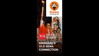 Maharashtra Politics: Not first time Shiv Sena will use 'mashaal' symbol for elections