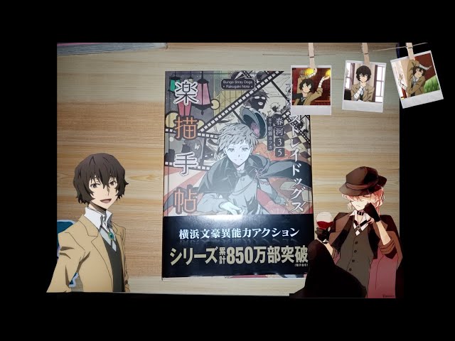 Bungo Stray Dogs Art Book, Bungo Strays Dogs Artbook