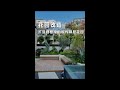 Ideal villa garden landscape before and after renovation
